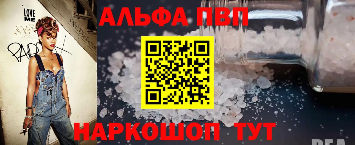 APVP кристаллы  Вход с VPN  наркотики  Alpha-PVP крисы CK  Верхняя Салда 