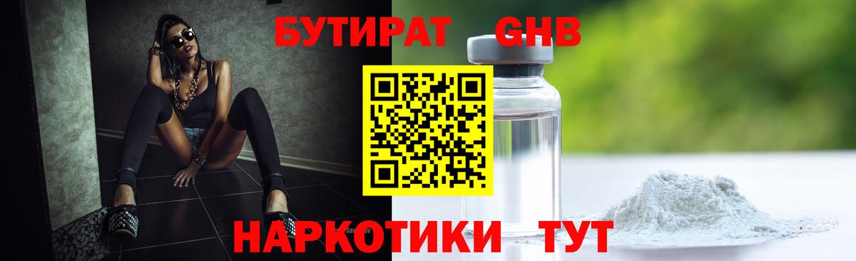 Бутират BDO  Вход с VPN  Бутират  Верхняя Салда 