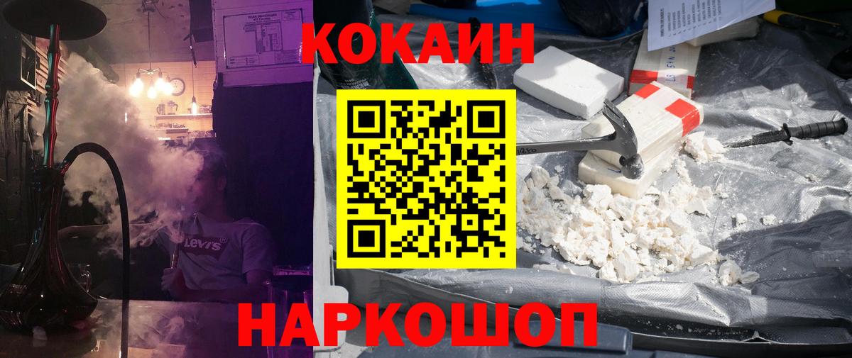 КОКАИН Колумбийский Верхняя Салда