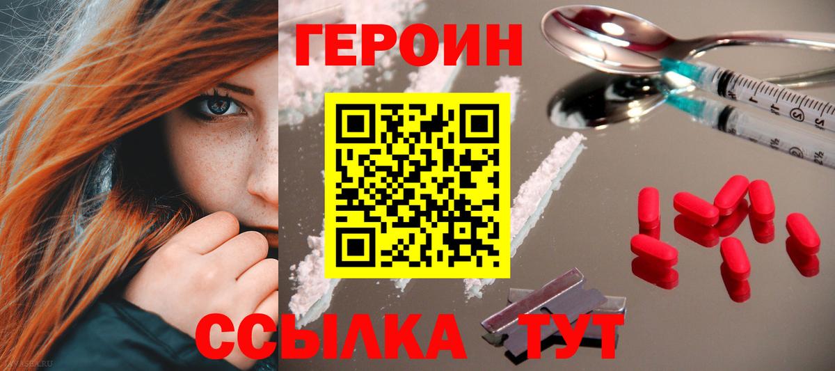 Героин белый  Вход с VPN  Верхняя Салда 