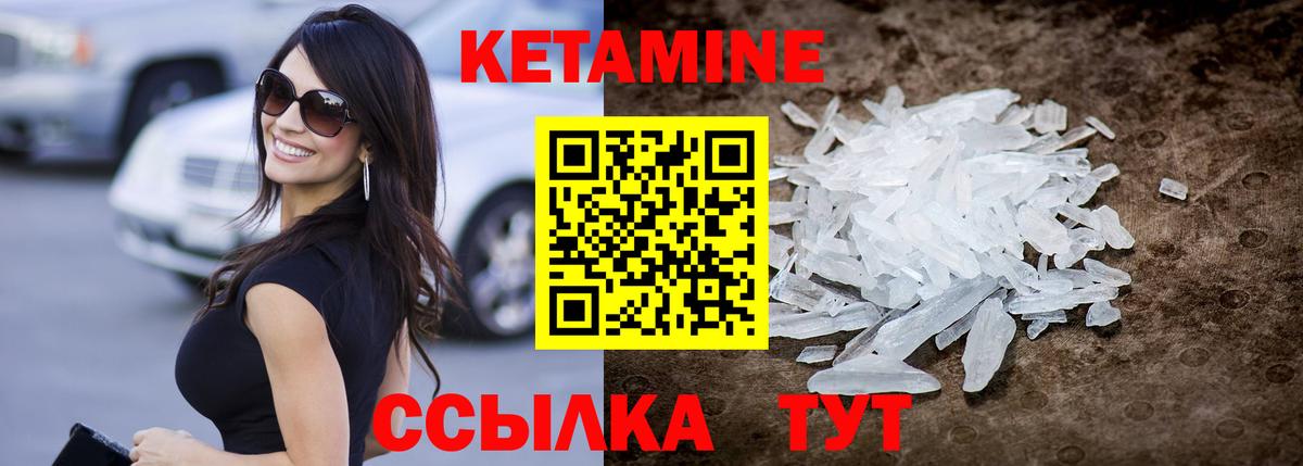 КЕТАМИН VHQ  Вход с VPN  Верхняя Салда 