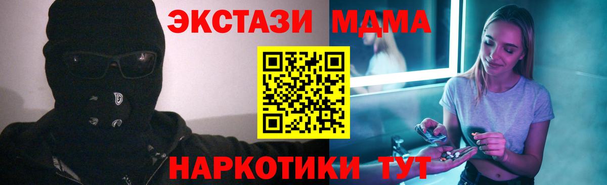 МДМА  МДМА crystal  Вход с VPN  MDMA кристаллы  Верхняя Салда 
