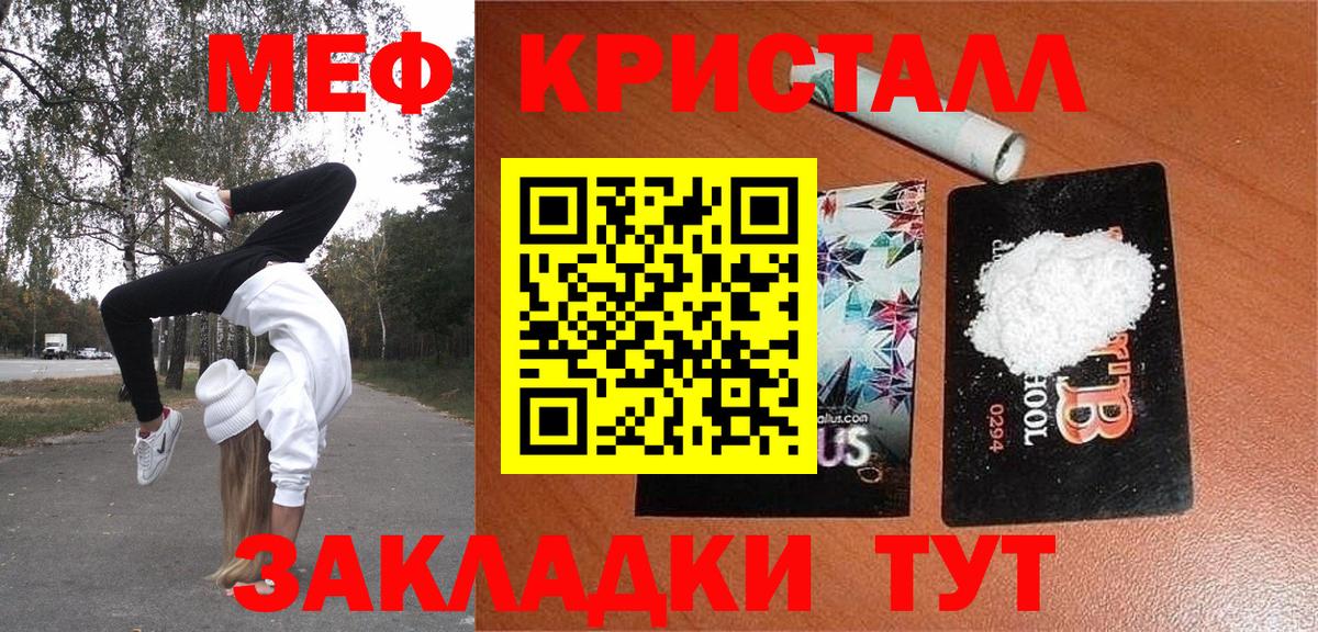 Меф mephedrone  Мефедрон  Верхняя Салда  Вход с VPN 