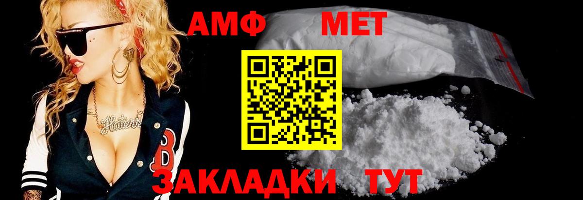 Верхняя Салда  Первитин кристалл  МЕТАМФЕТАМИН  Вход с VPN 