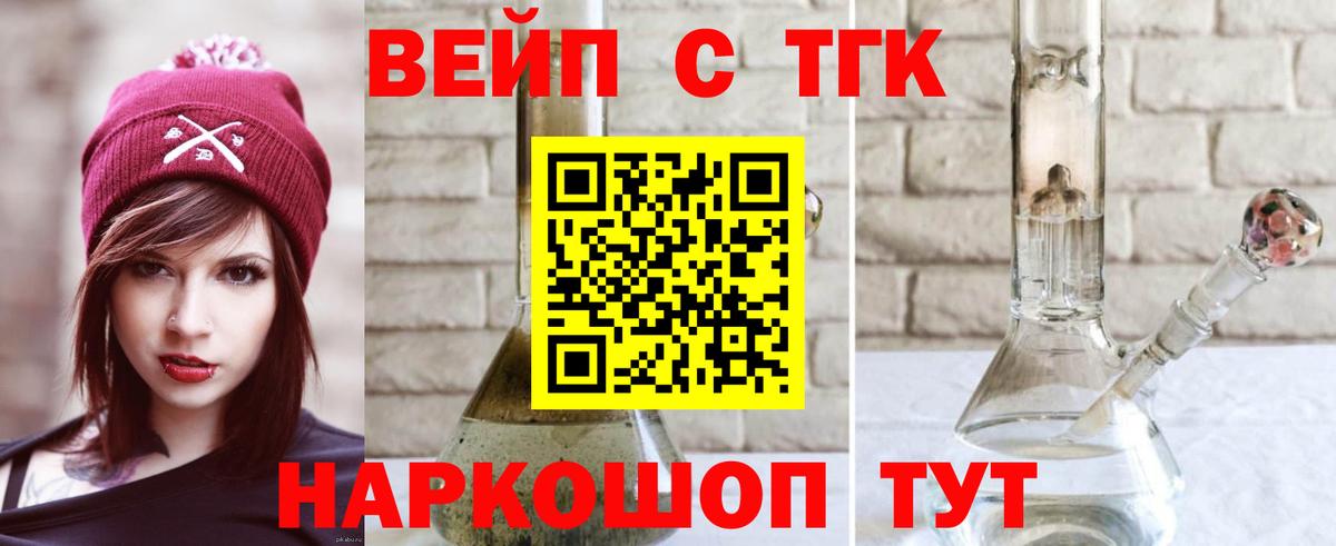 Дистиллят ТГК THC oil Верхняя Салда